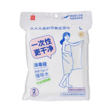 Serviettes de bain compressées extra large 2pcs Disposable Series