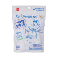 Serviettes compressées jetables gd modèle 25 pcs Disposable Series